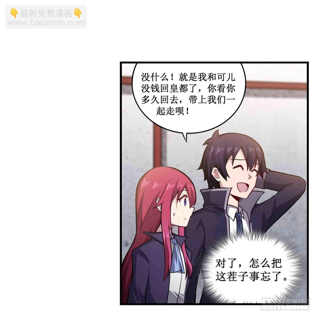 第240话 雪舞剑2