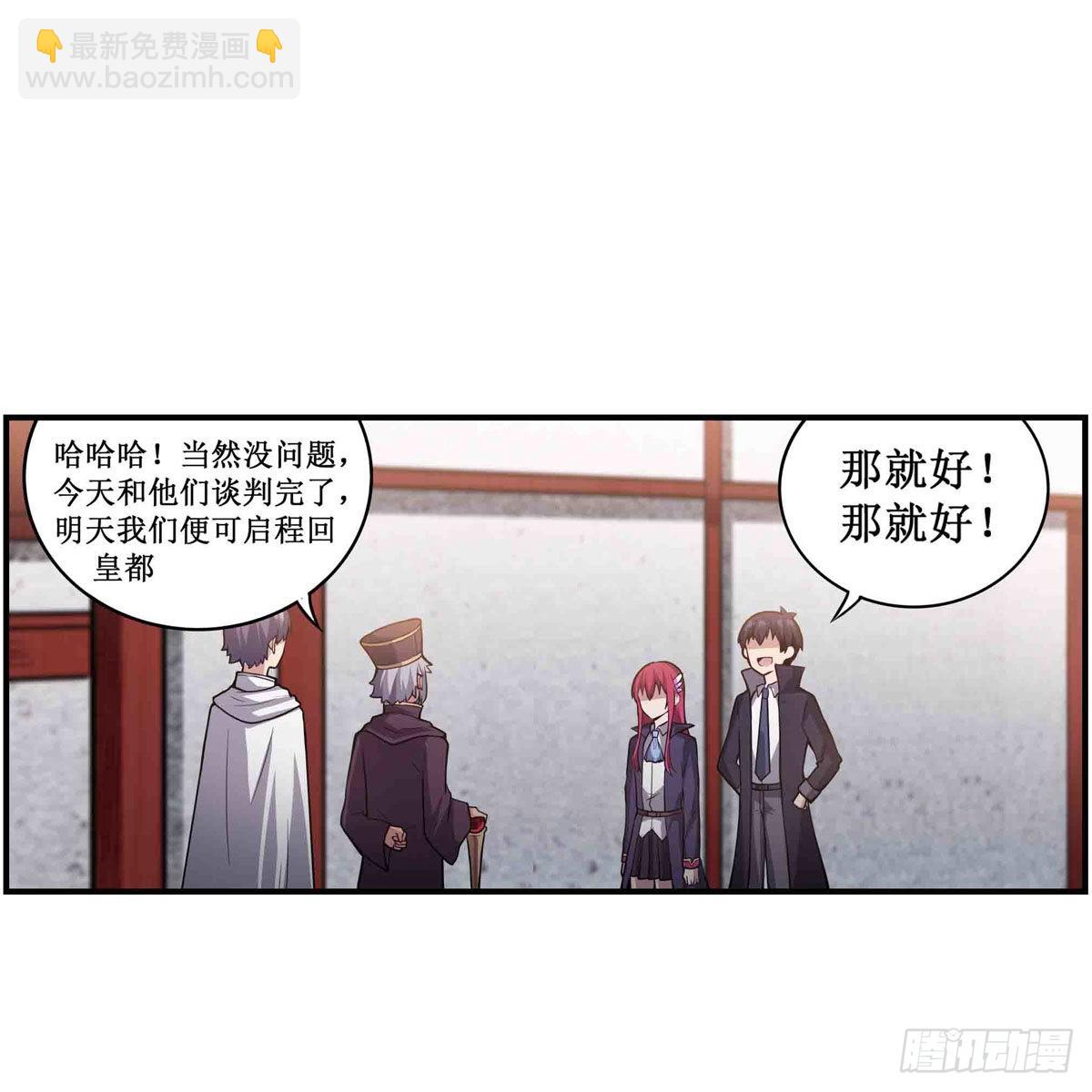 第240话 雪舞剑3