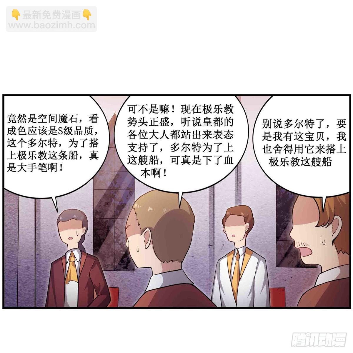 第240话 雪舞剑41