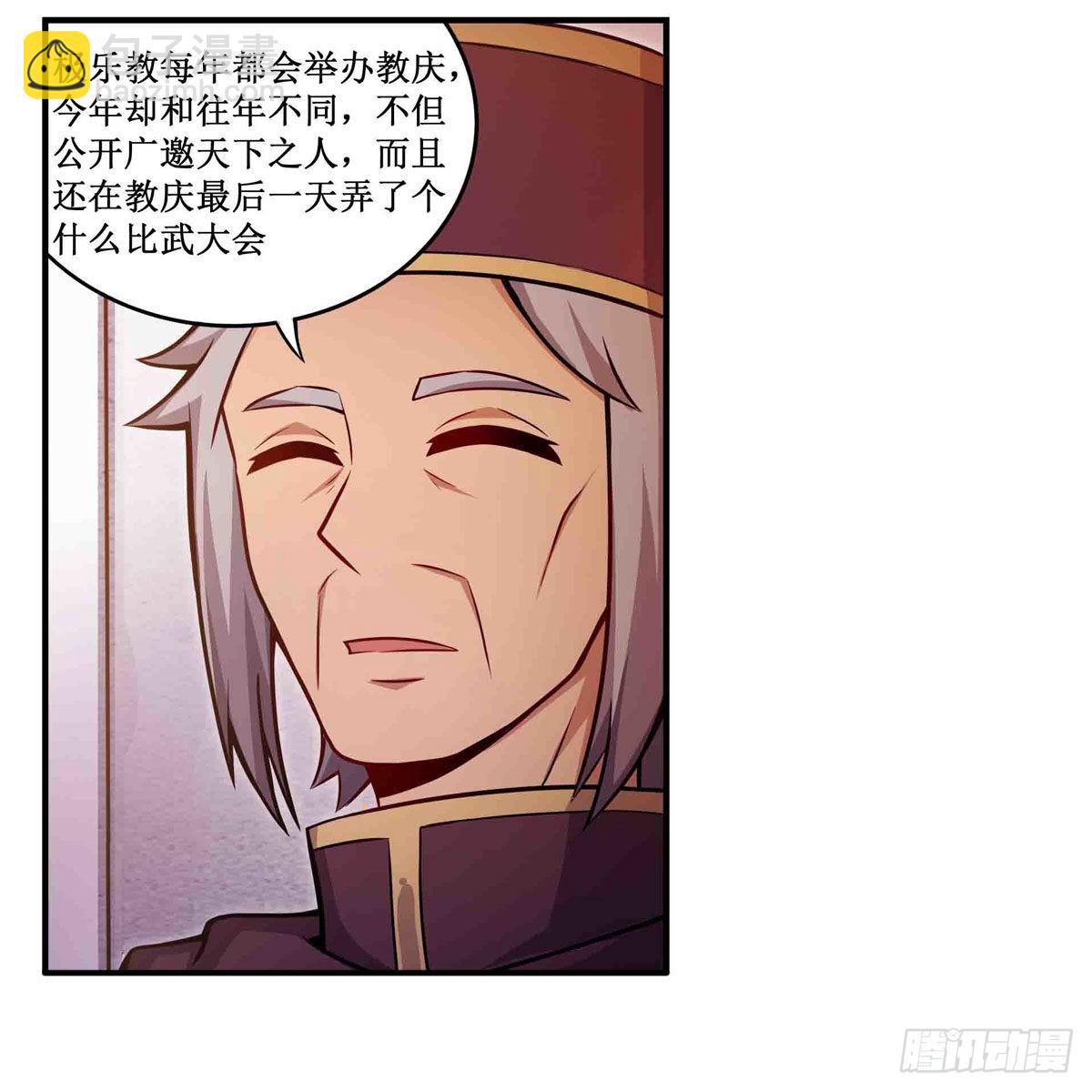 第240话 雪舞剑7