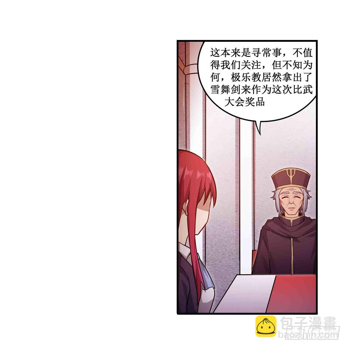 第240话 雪舞剑8
