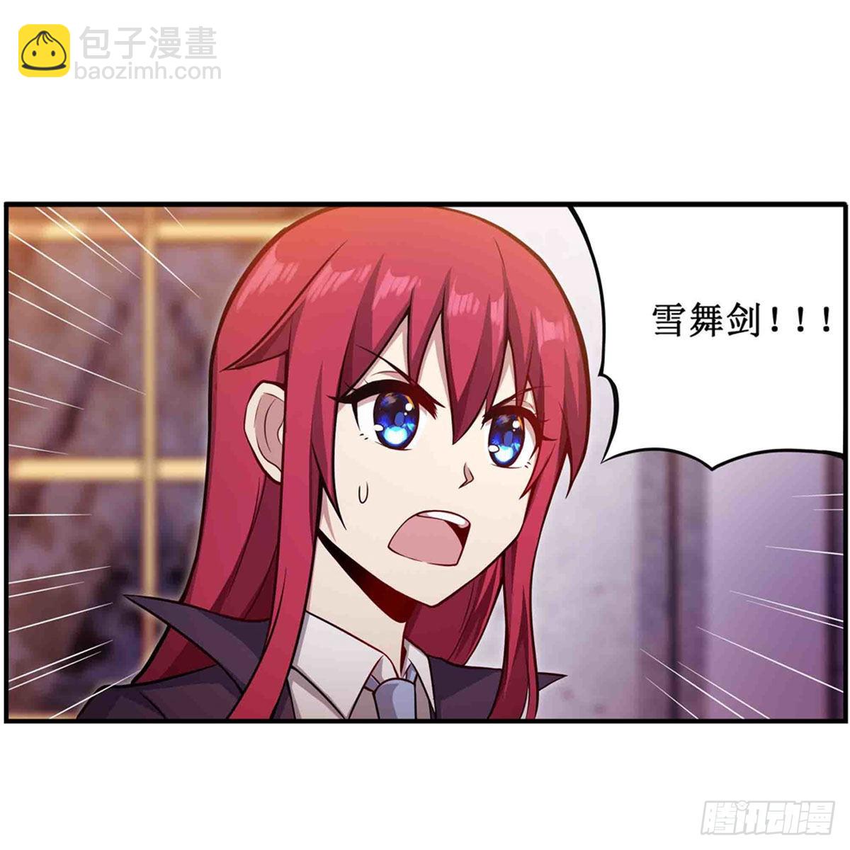 第240话 雪舞剑9