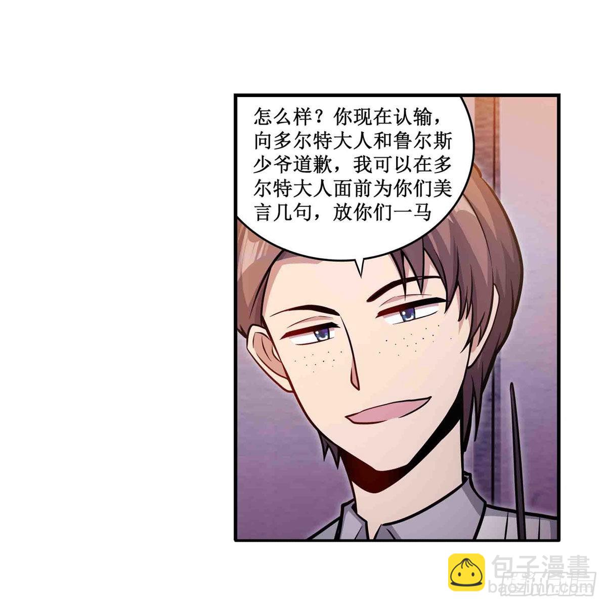 第241话 破魔石11