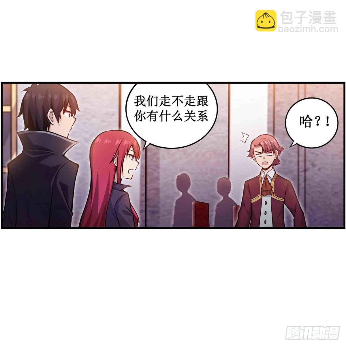 第241话 破魔石2