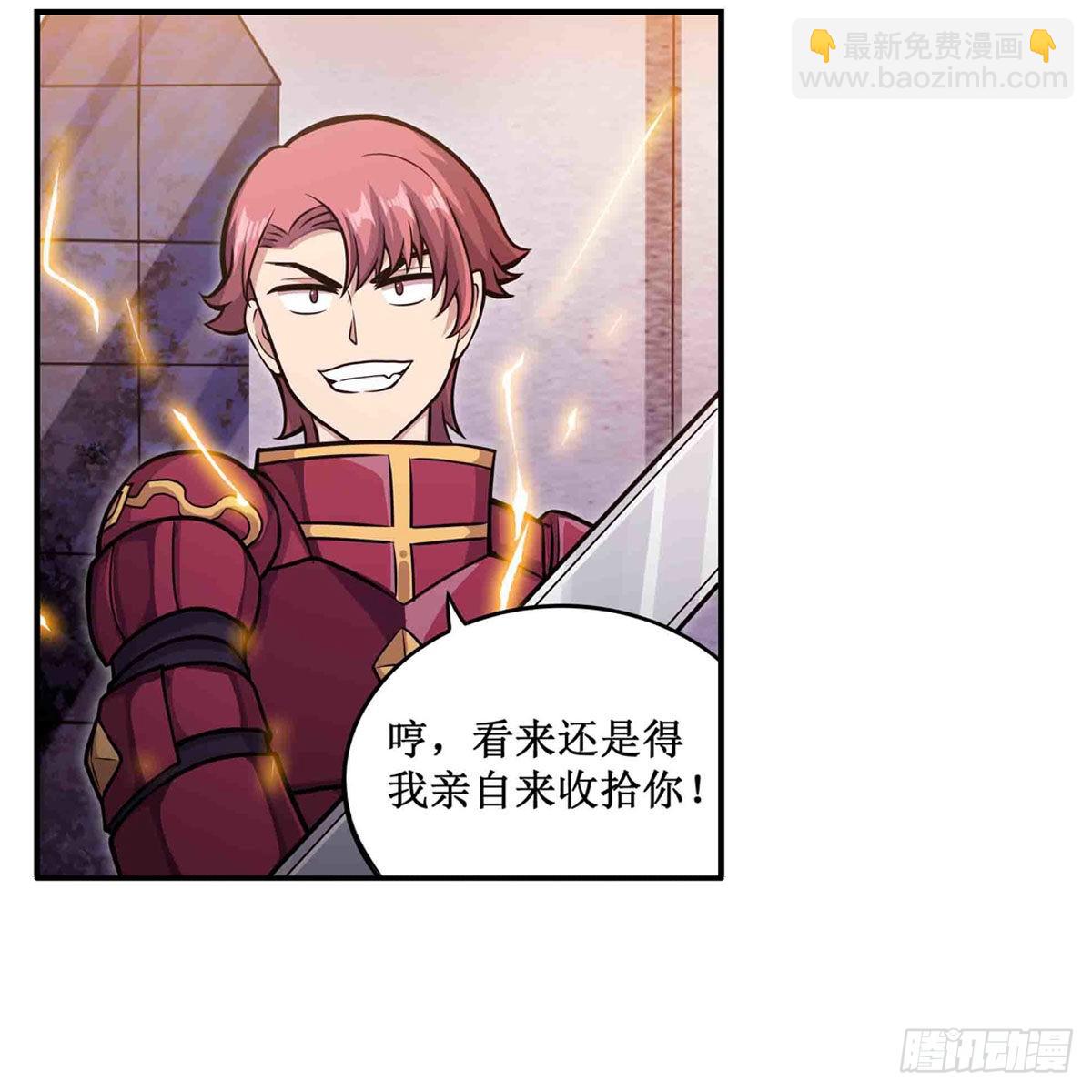 第241话 破魔石29