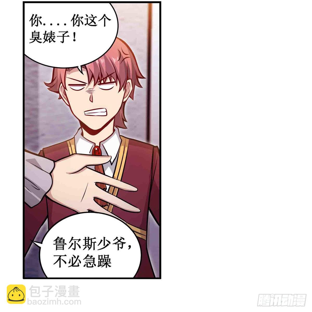 第241话 破魔石3