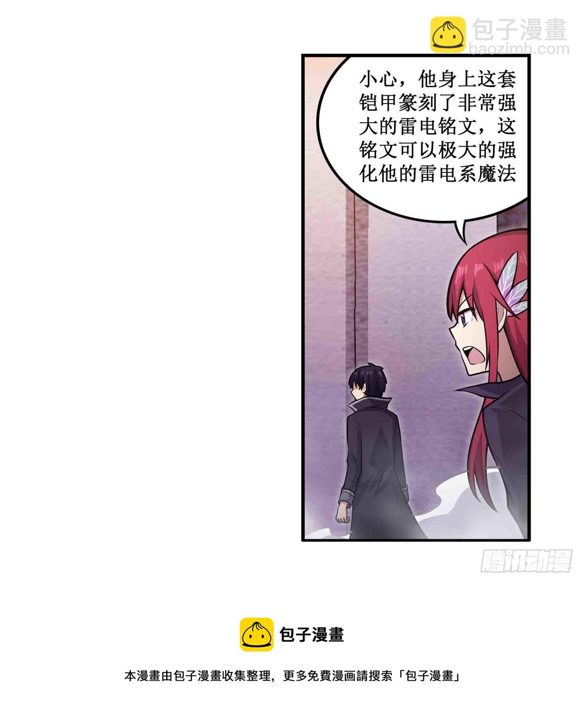 第241话 破魔石30