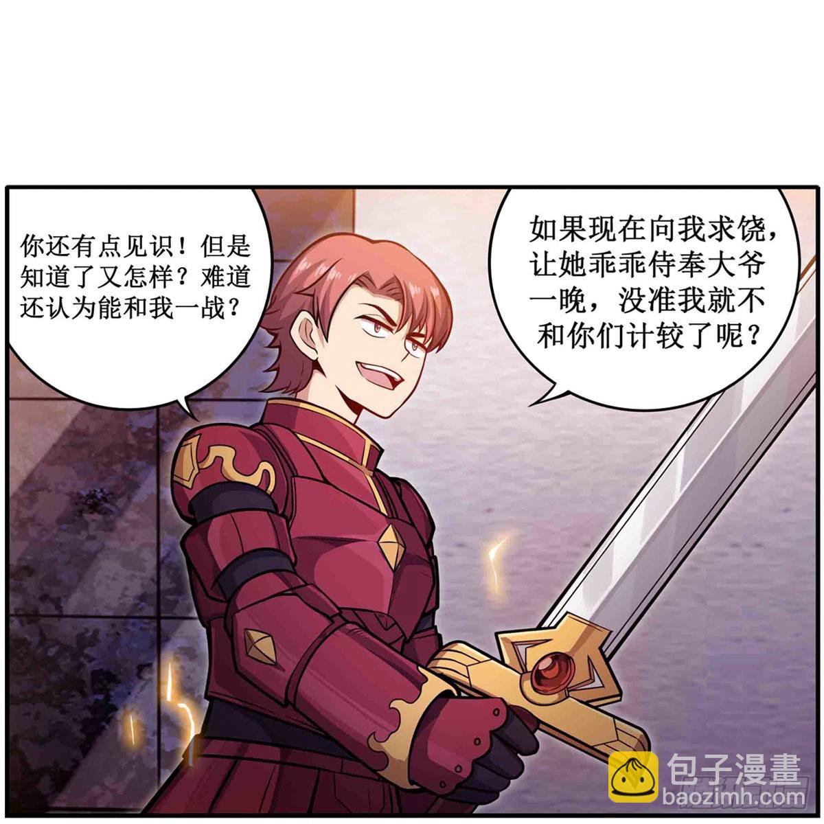 第241话 破魔石31