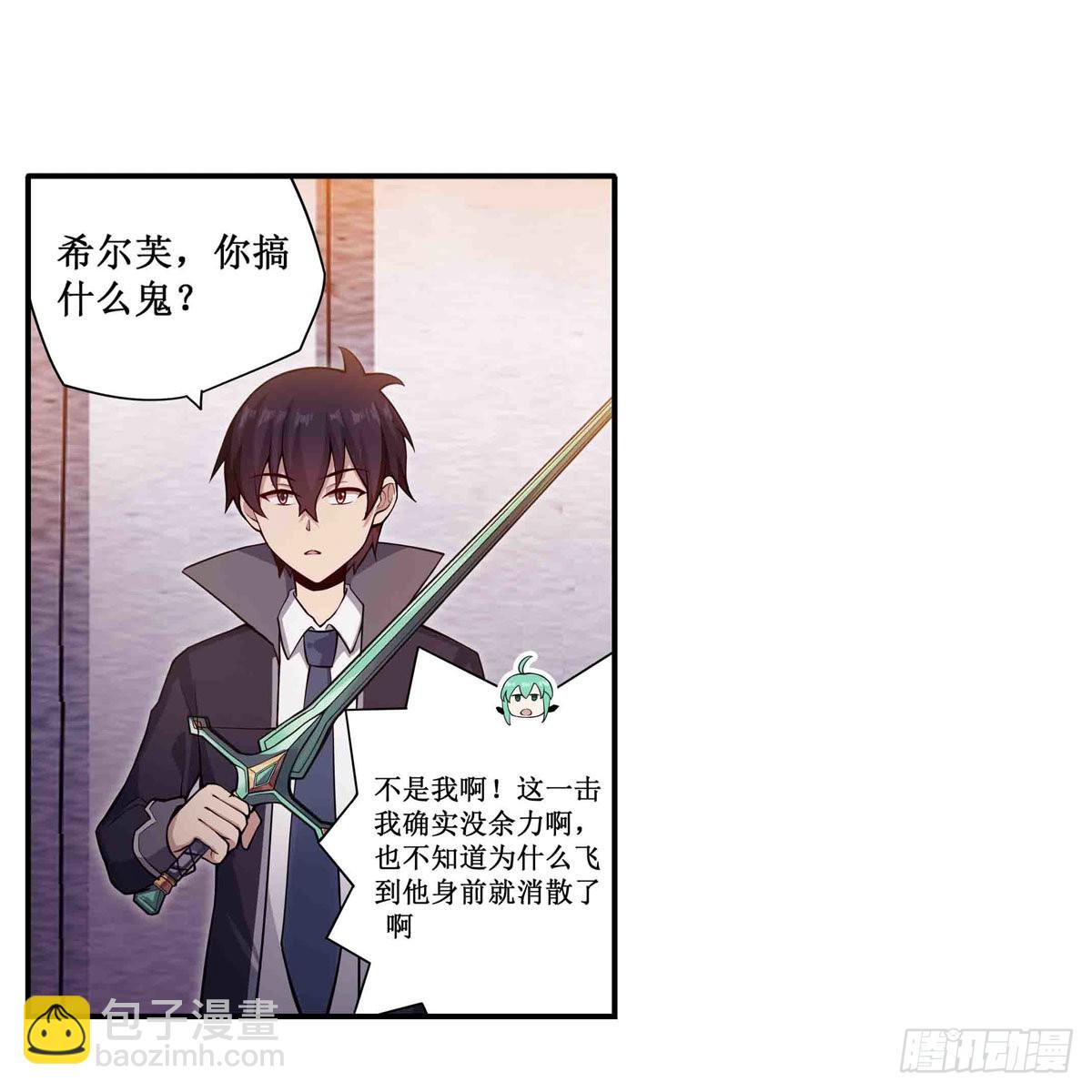 第241话 破魔石38