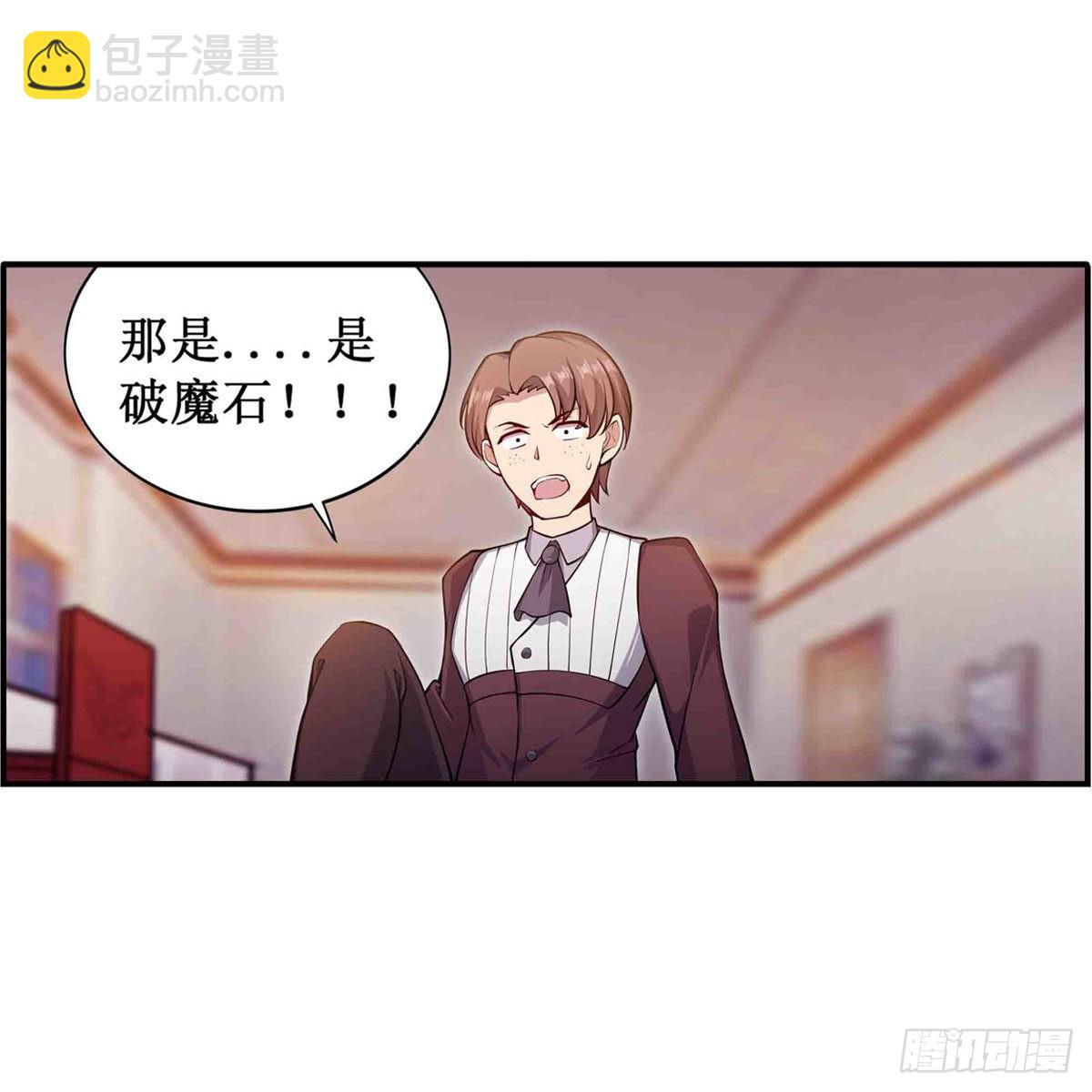 第241话 破魔石42