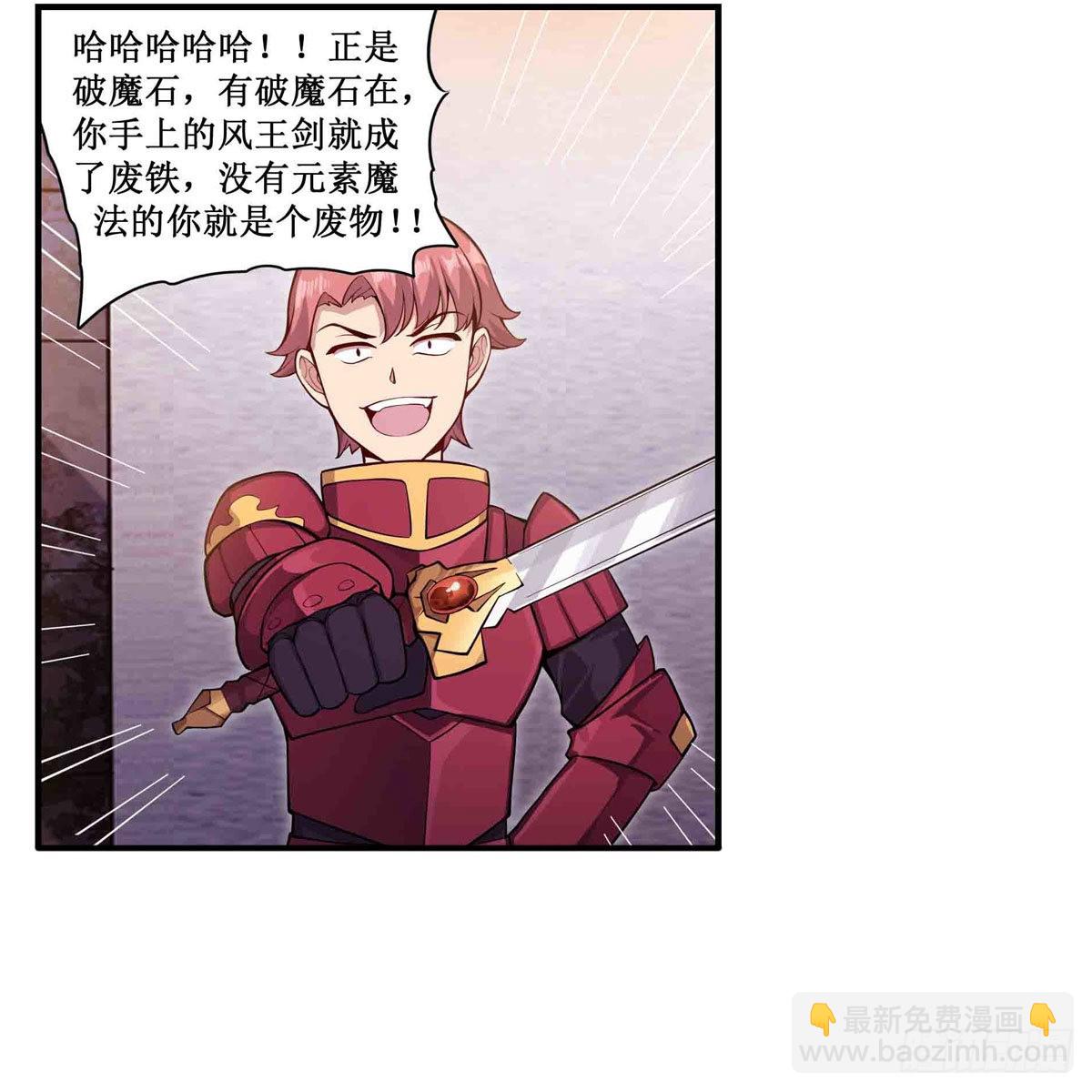 第241话 破魔石44