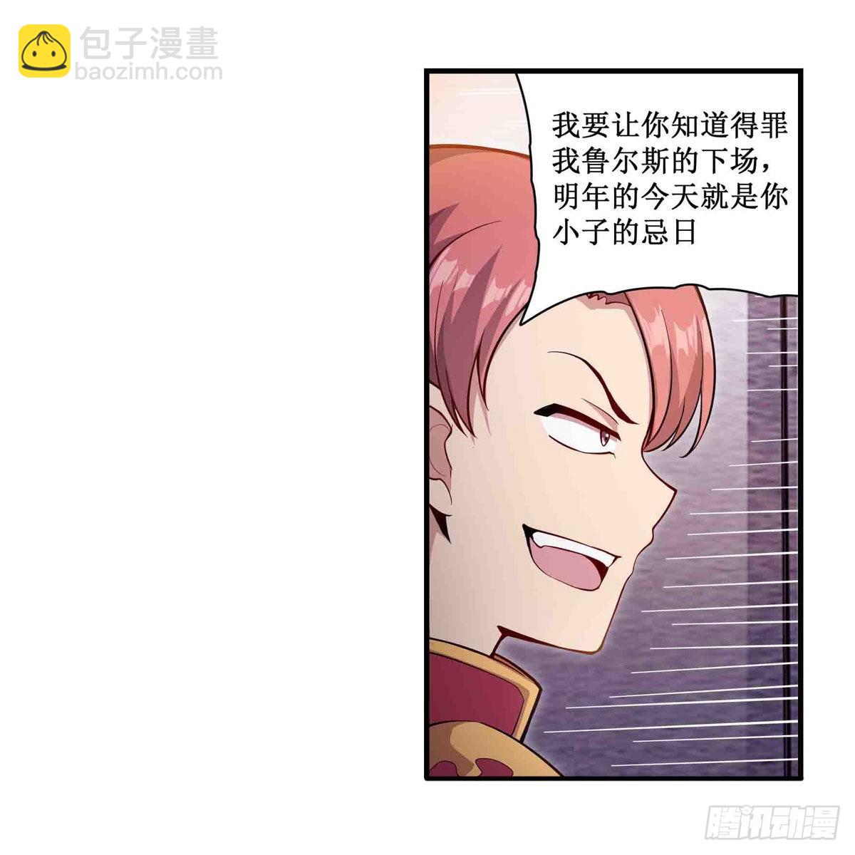 第241话 破魔石45