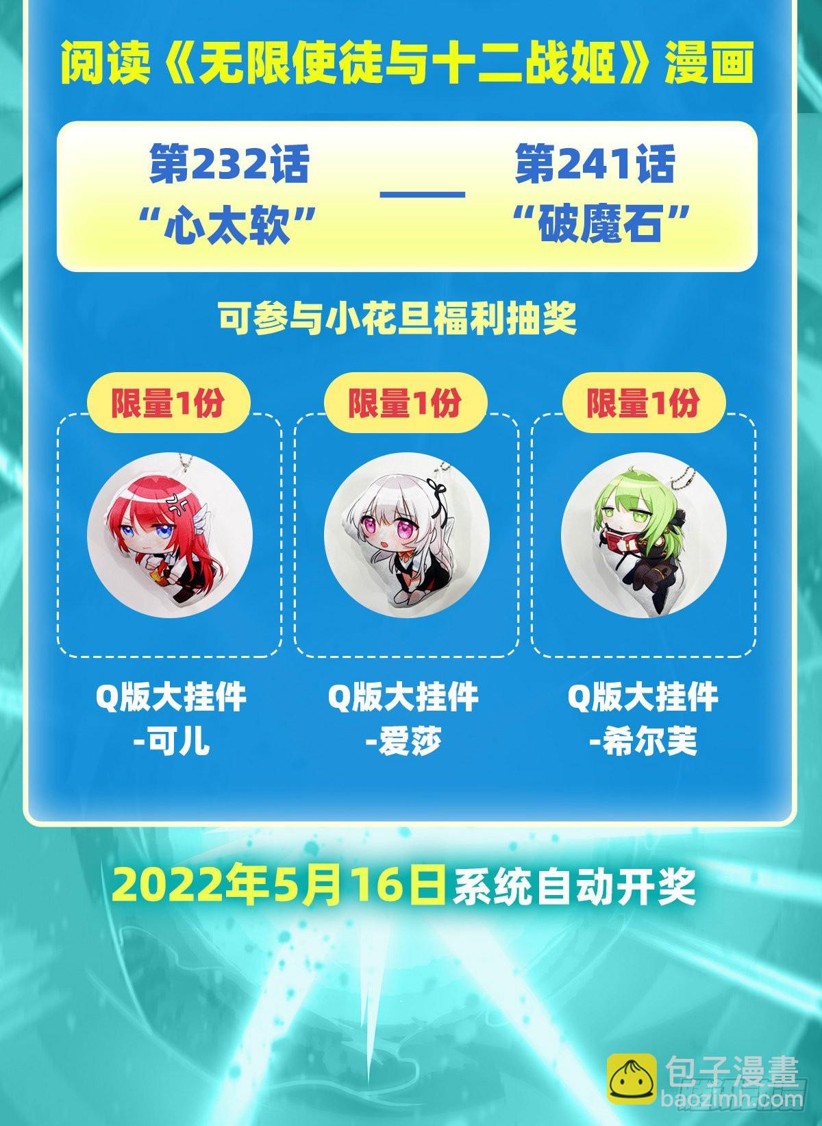 第241话 破魔石60