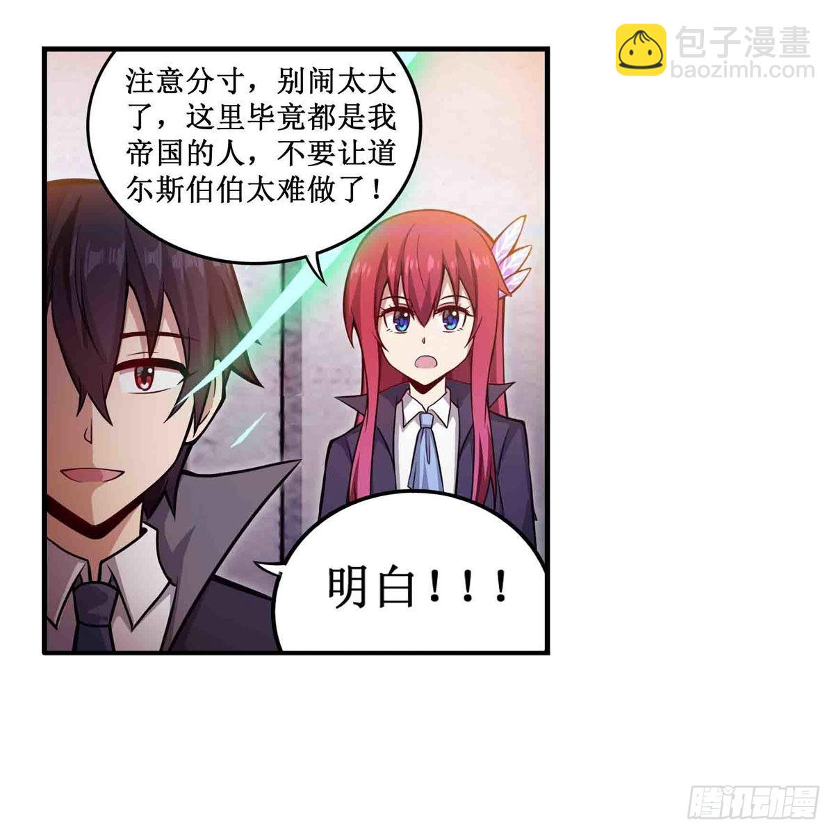 第241话 破魔石7