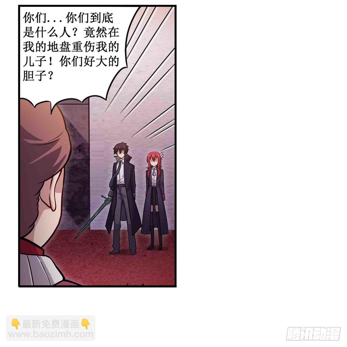 第242话 自找的3
