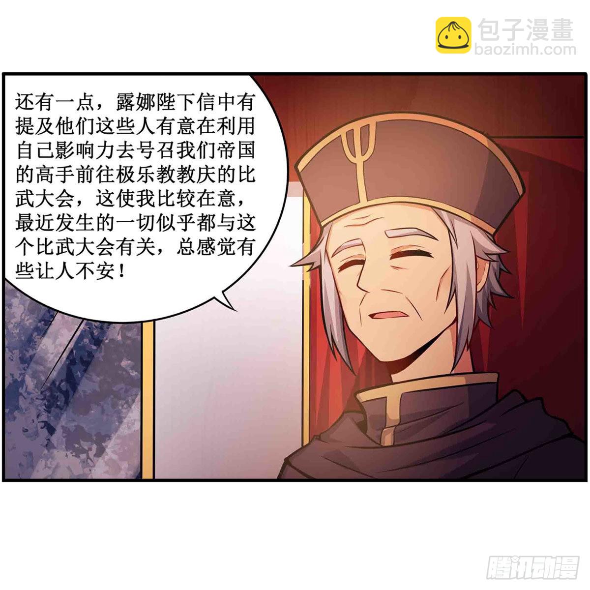 第242话 自找的30