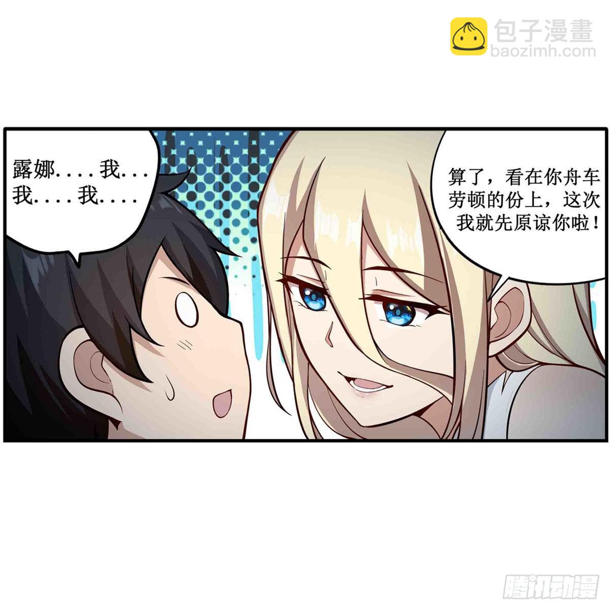 第242话 自找的51