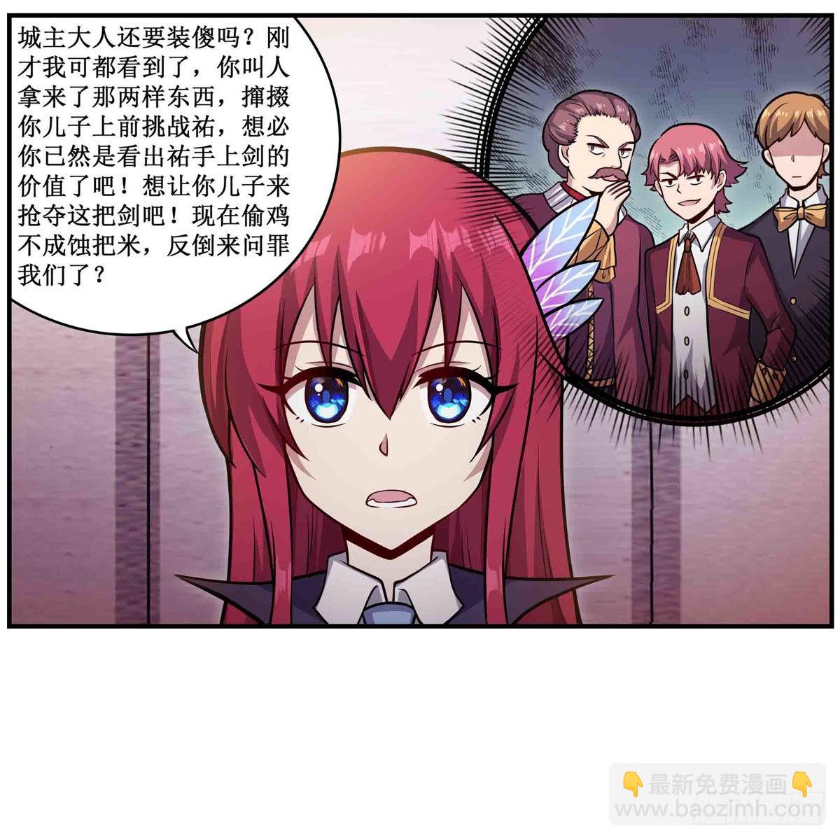 第242话 自找的6