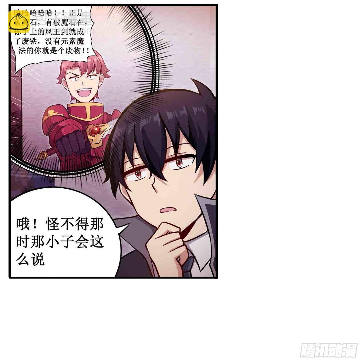 第242话 自找的7