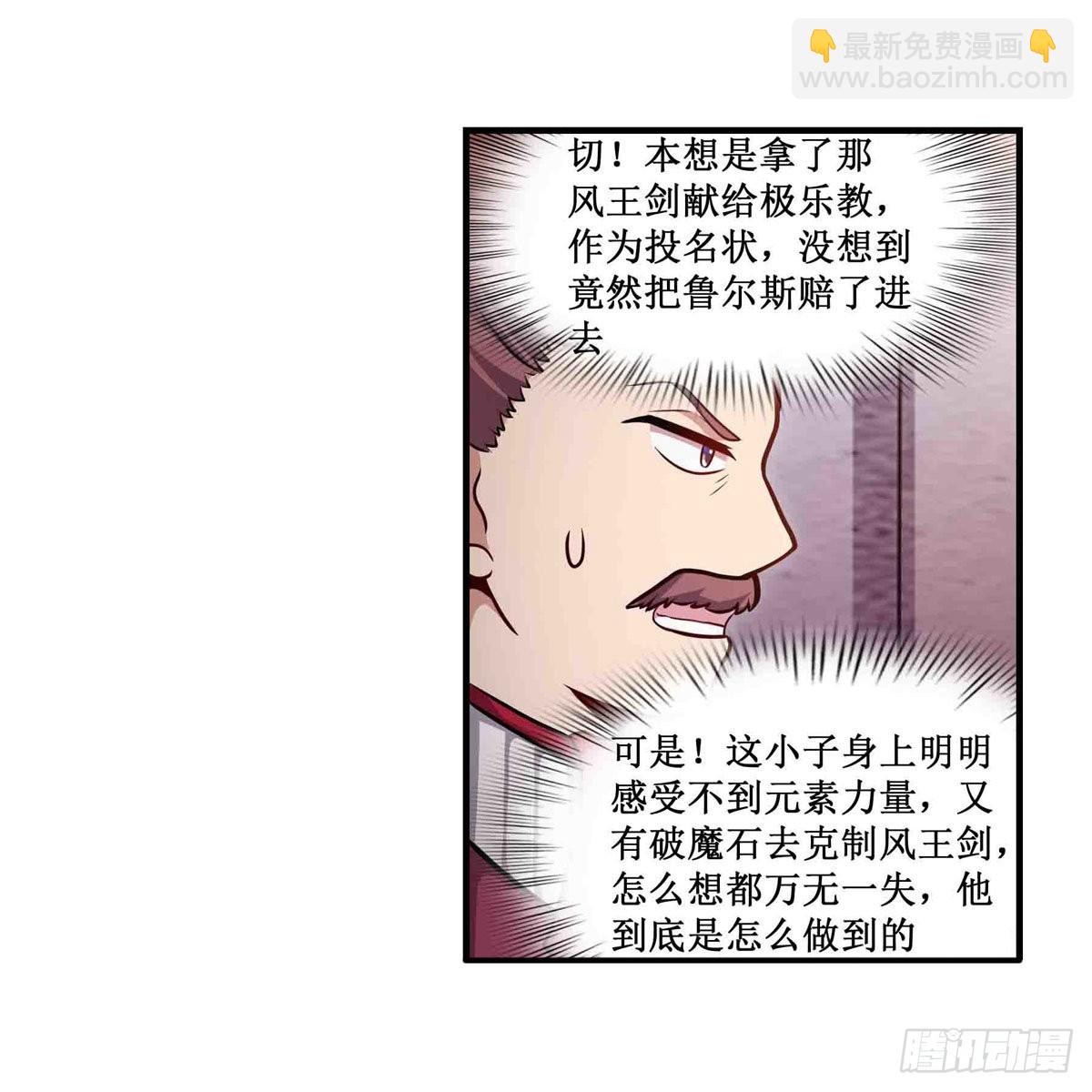 第242话 自找的8