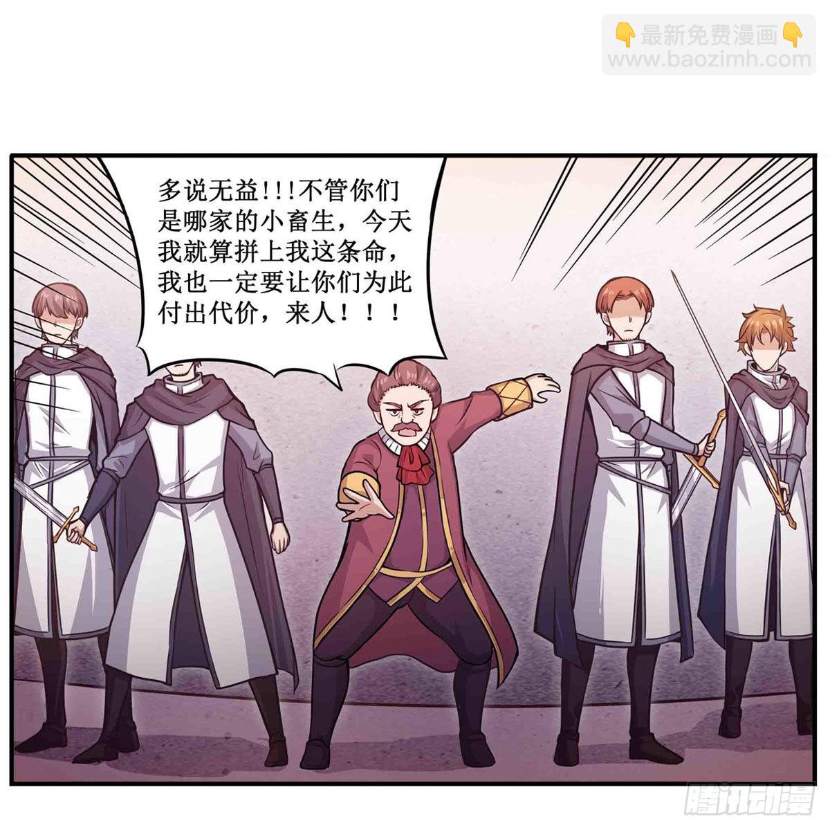 第242话 自找的9