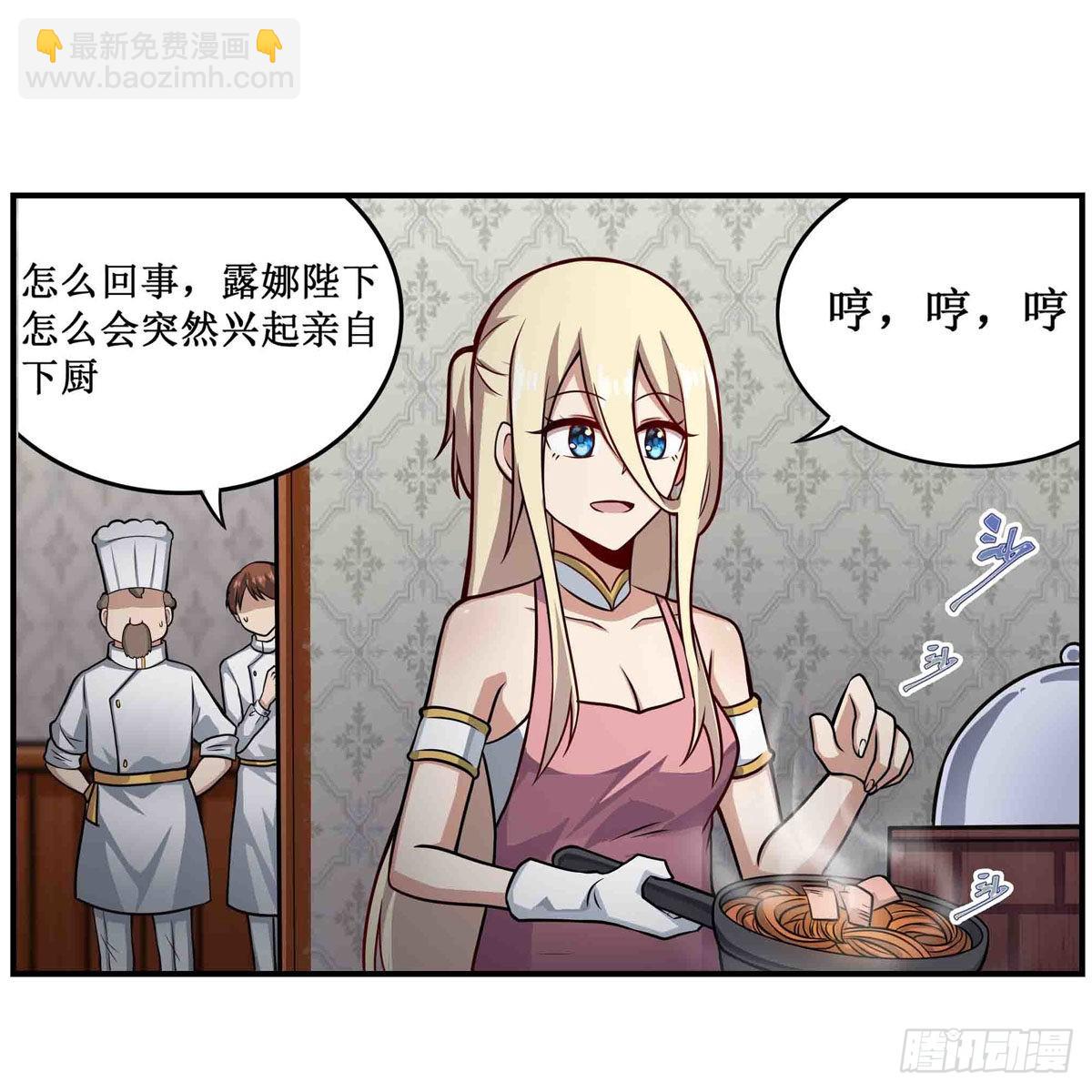 第243话 不醉不归17