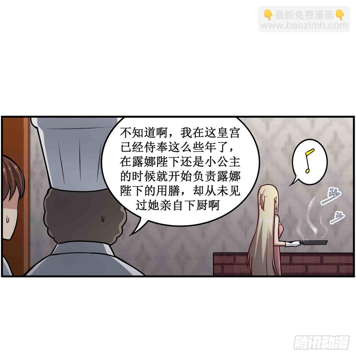 第243话 不醉不归18