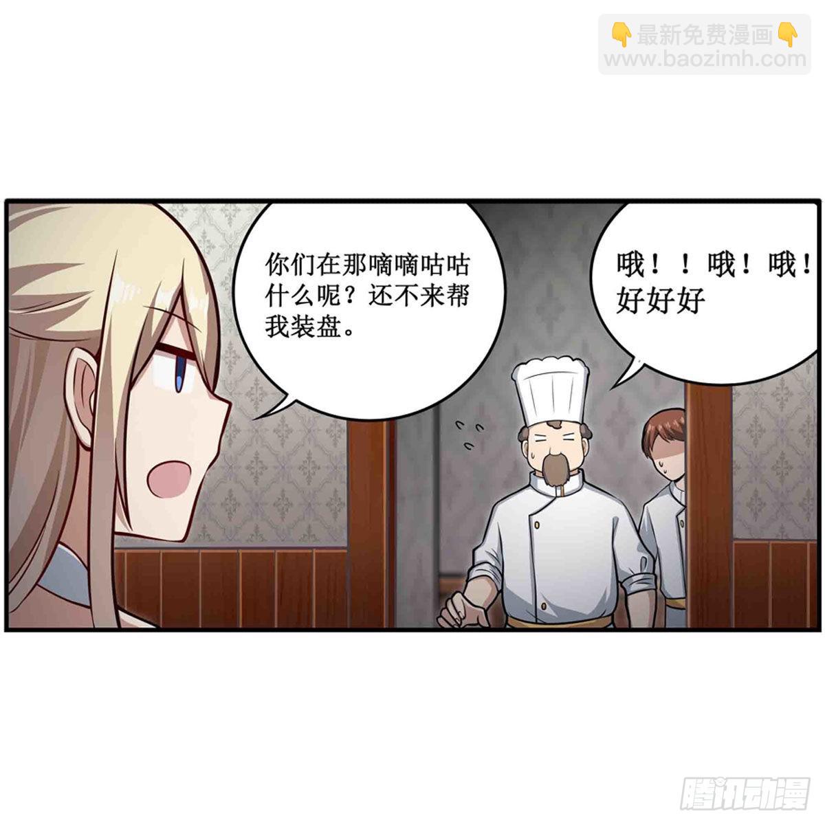 第243话 不醉不归19