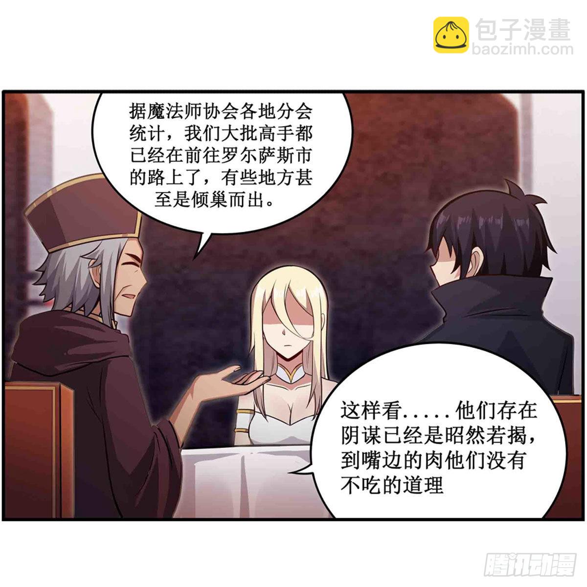 第243话 不醉不归22