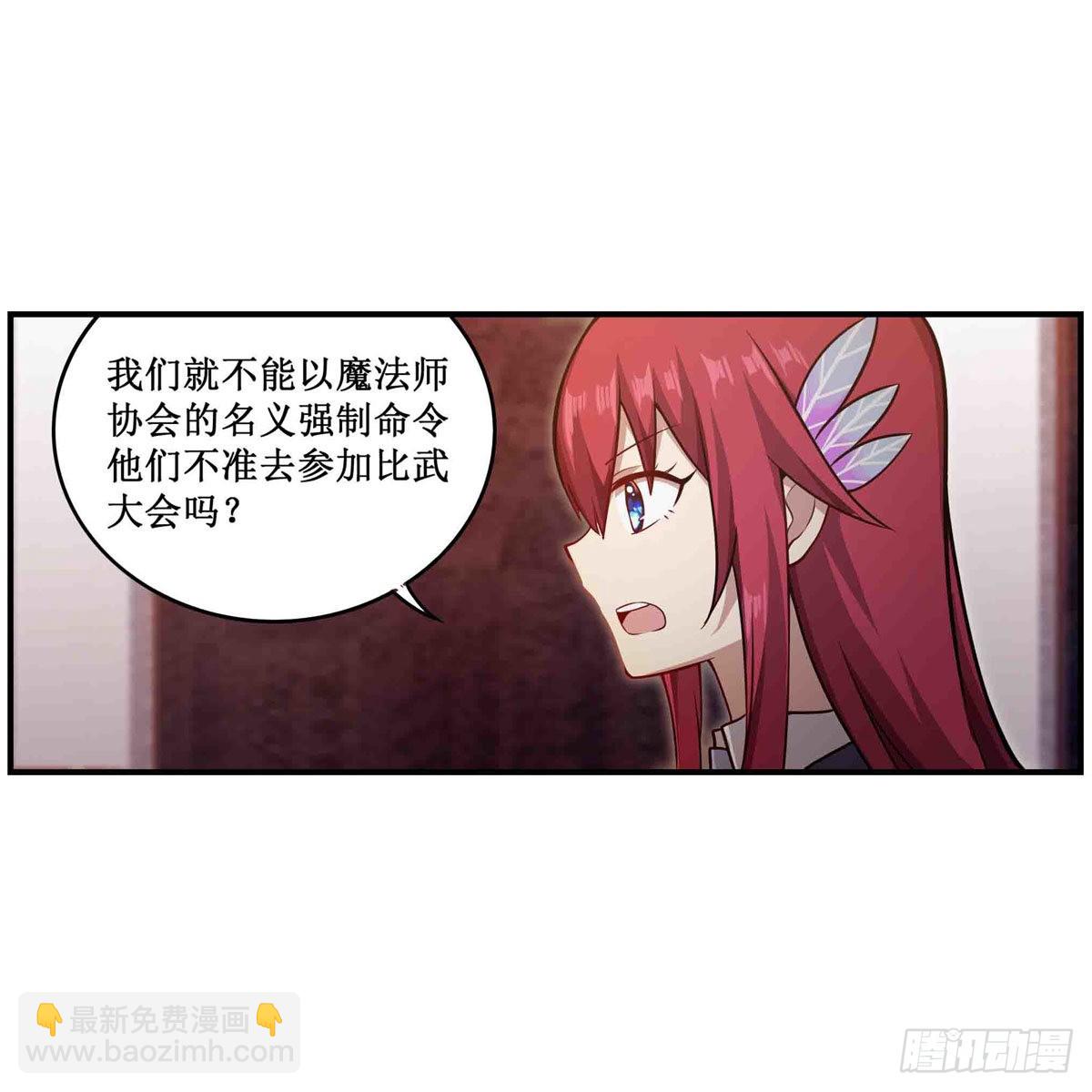 第243话 不醉不归23
