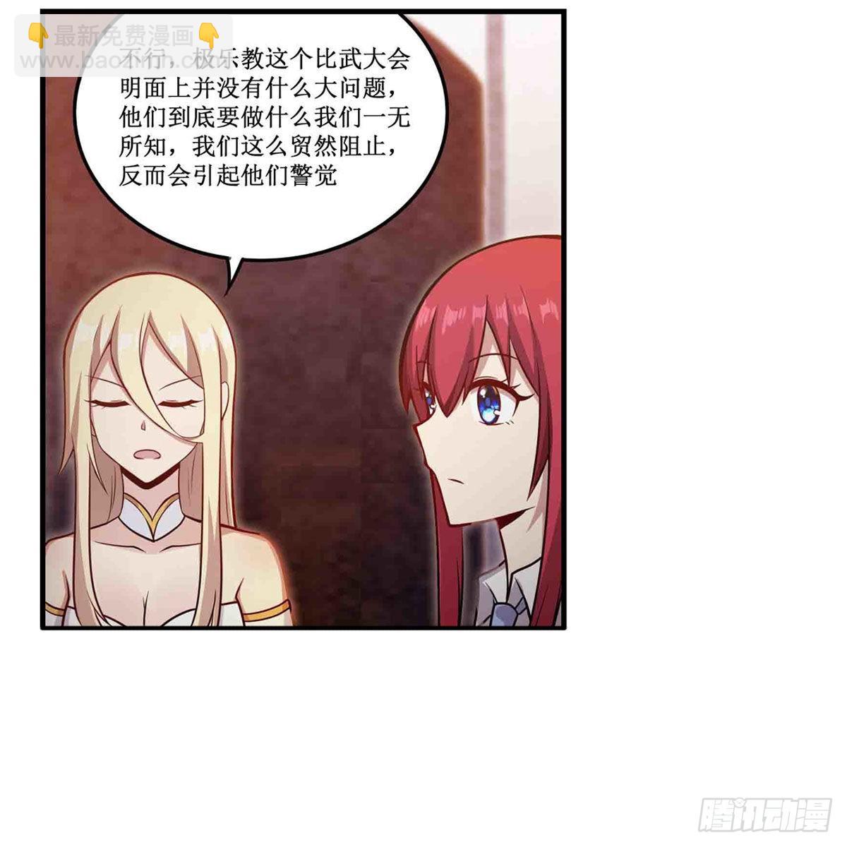 第243话 不醉不归24