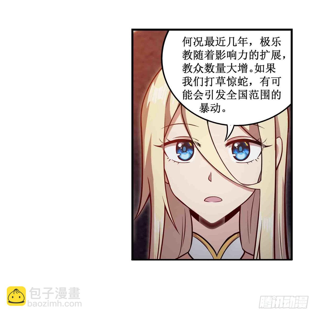 第243话 不醉不归25