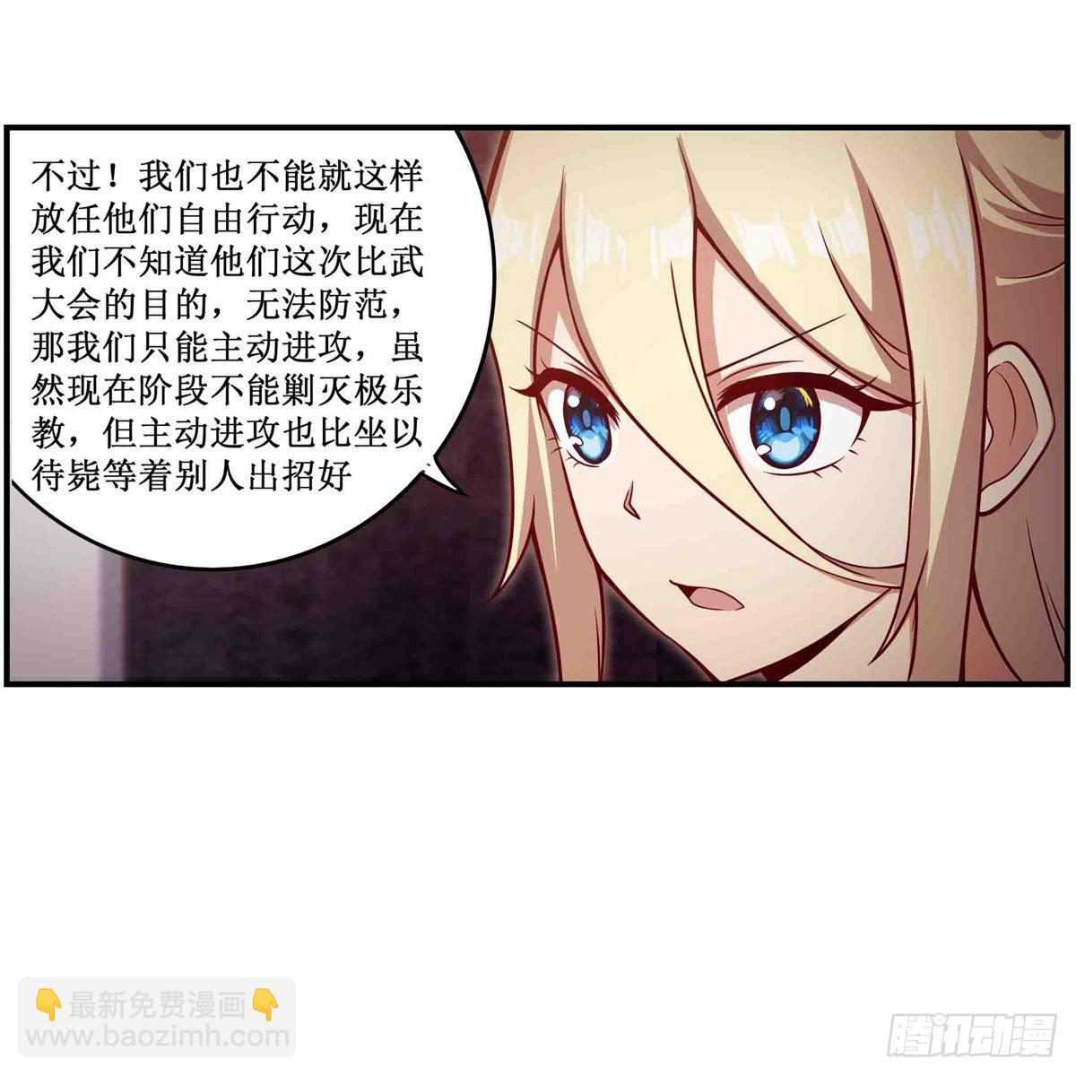 第243话 不醉不归27