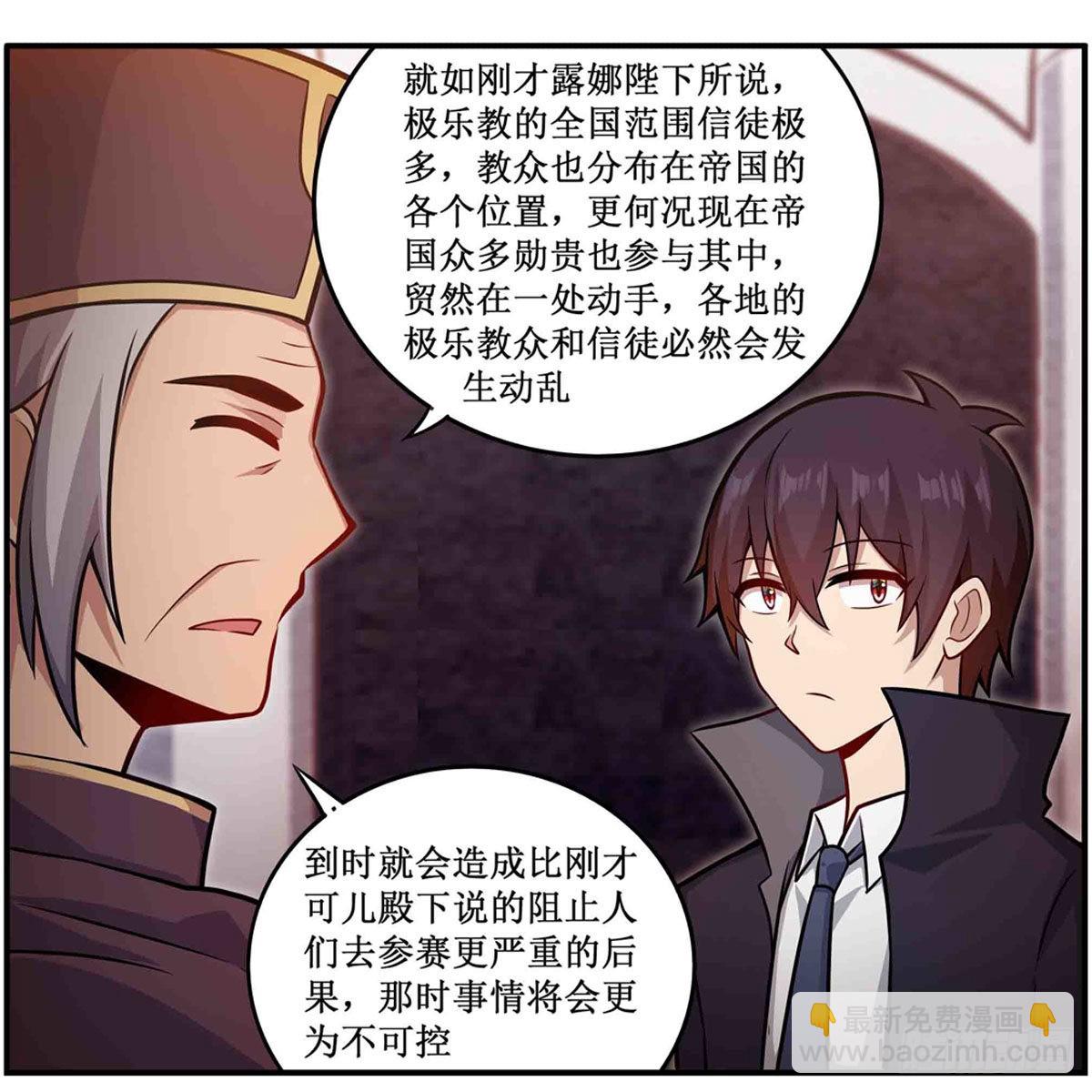 第243话 不醉不归30