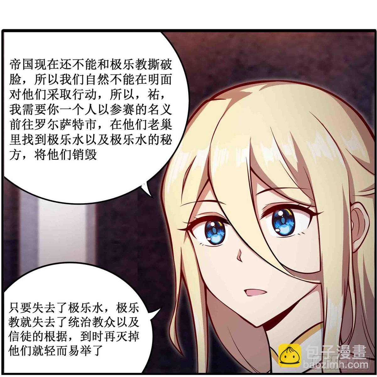 第243话 不醉不归34