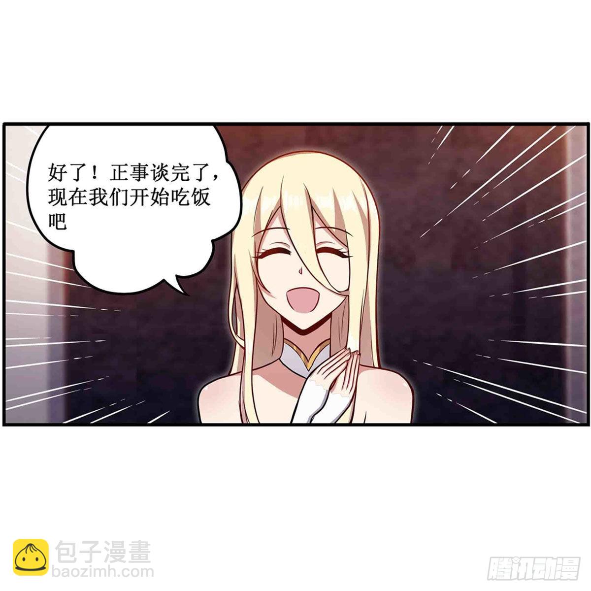 第243话 不醉不归37