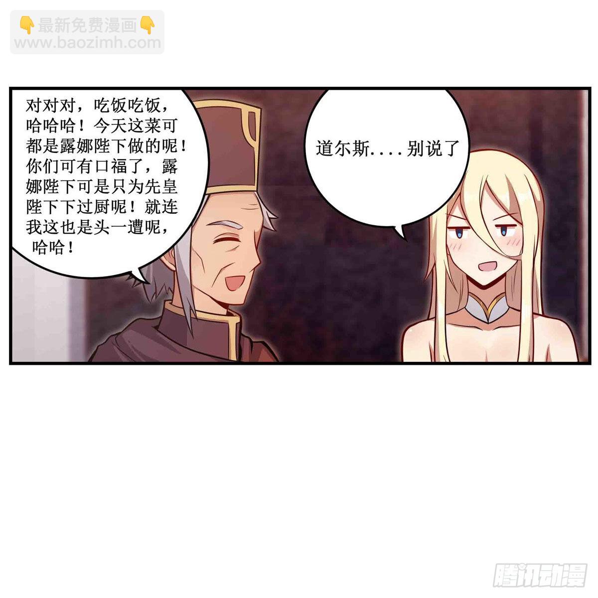 第243话 不醉不归38