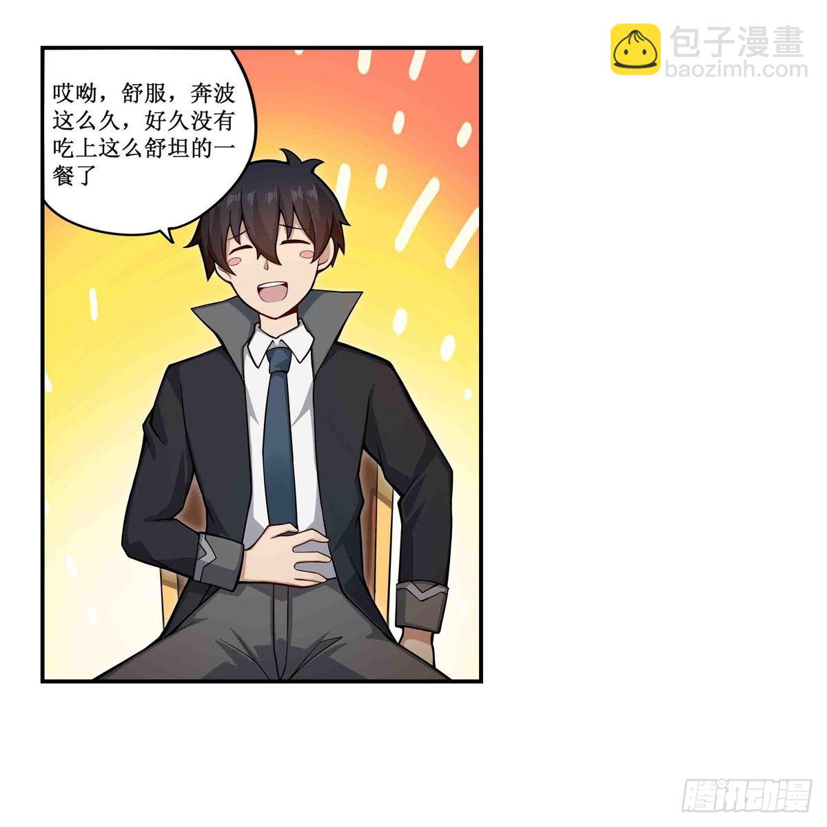 第243话 不醉不归42