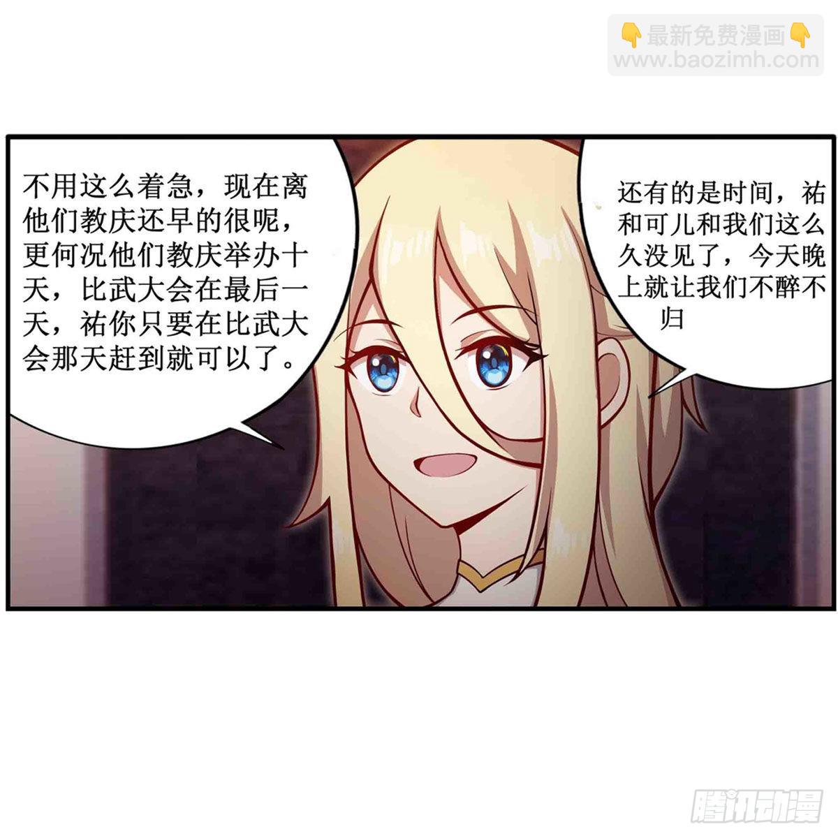 第243话 不醉不归45