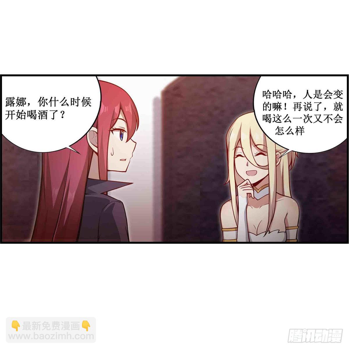 第243话 不醉不归46