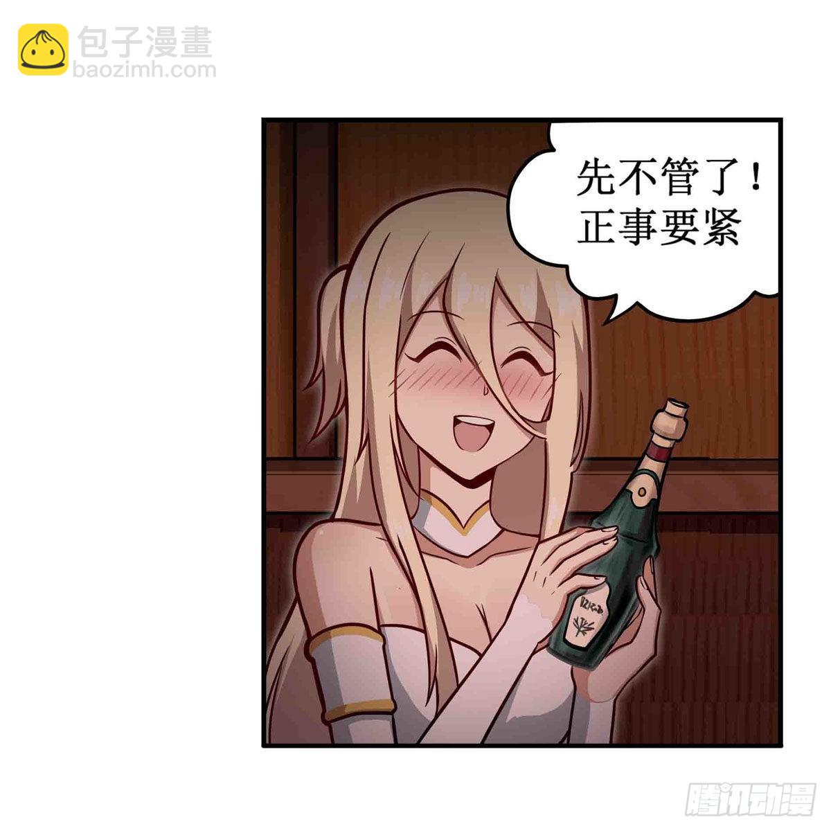 第244话 吨吨吨12