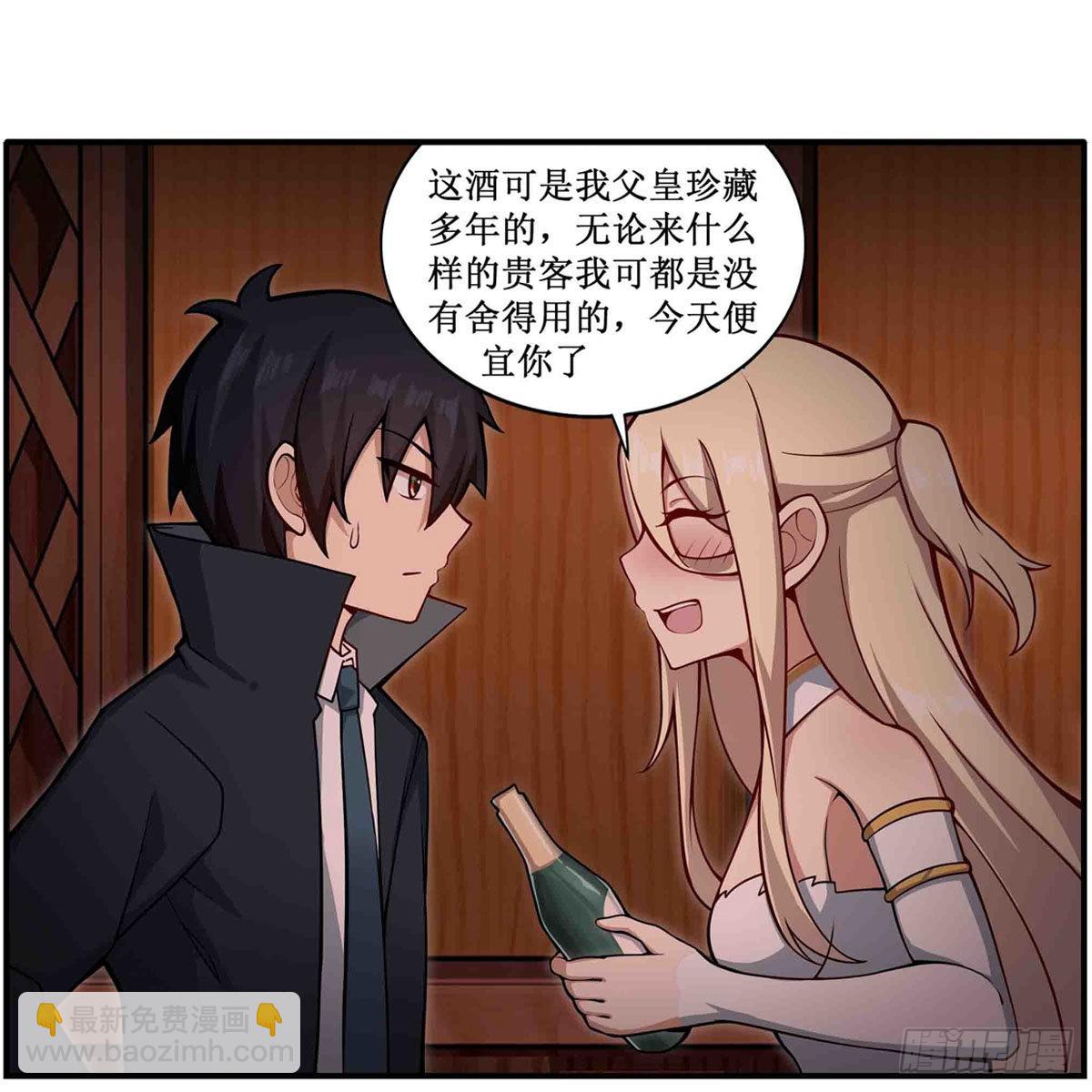 第244话 吨吨吨13