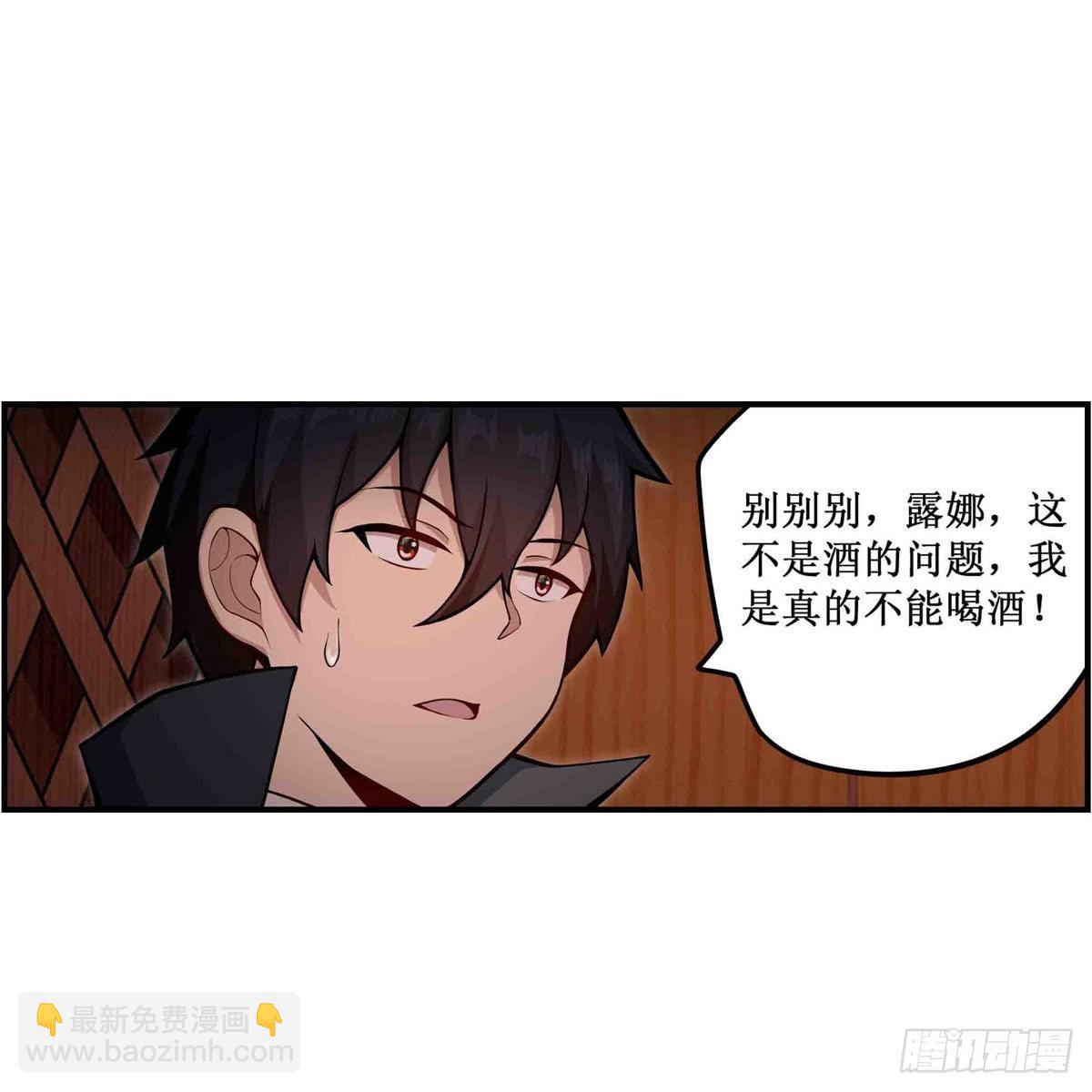 第244话 吨吨吨14