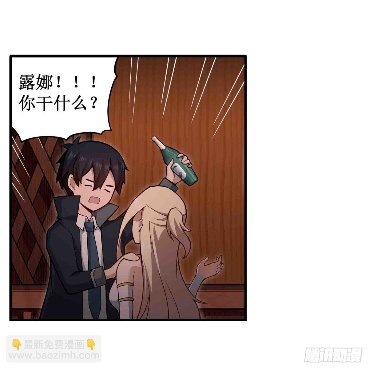 第244话 吨吨吨17