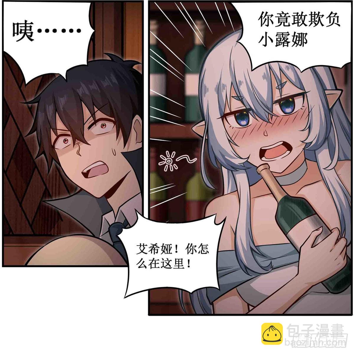 第244话 吨吨吨26