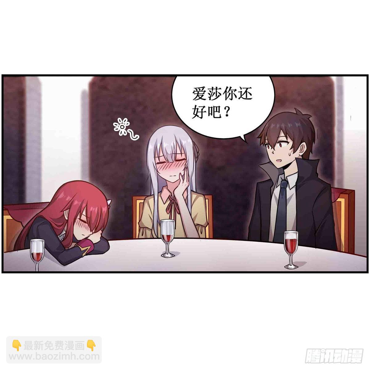 第244话 吨吨吨3