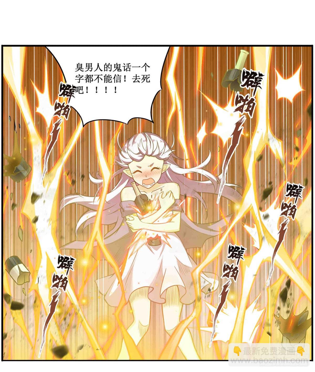 第244话 吨吨吨31