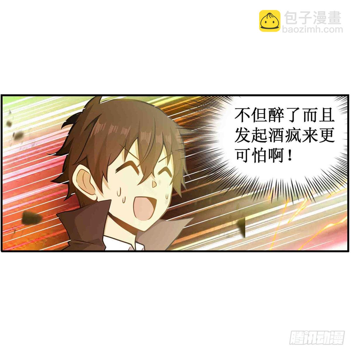 第244话 吨吨吨32