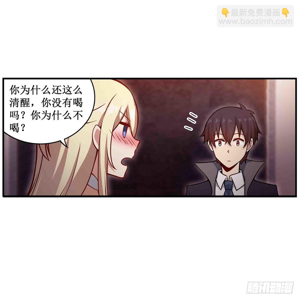 第244话 吨吨吨4