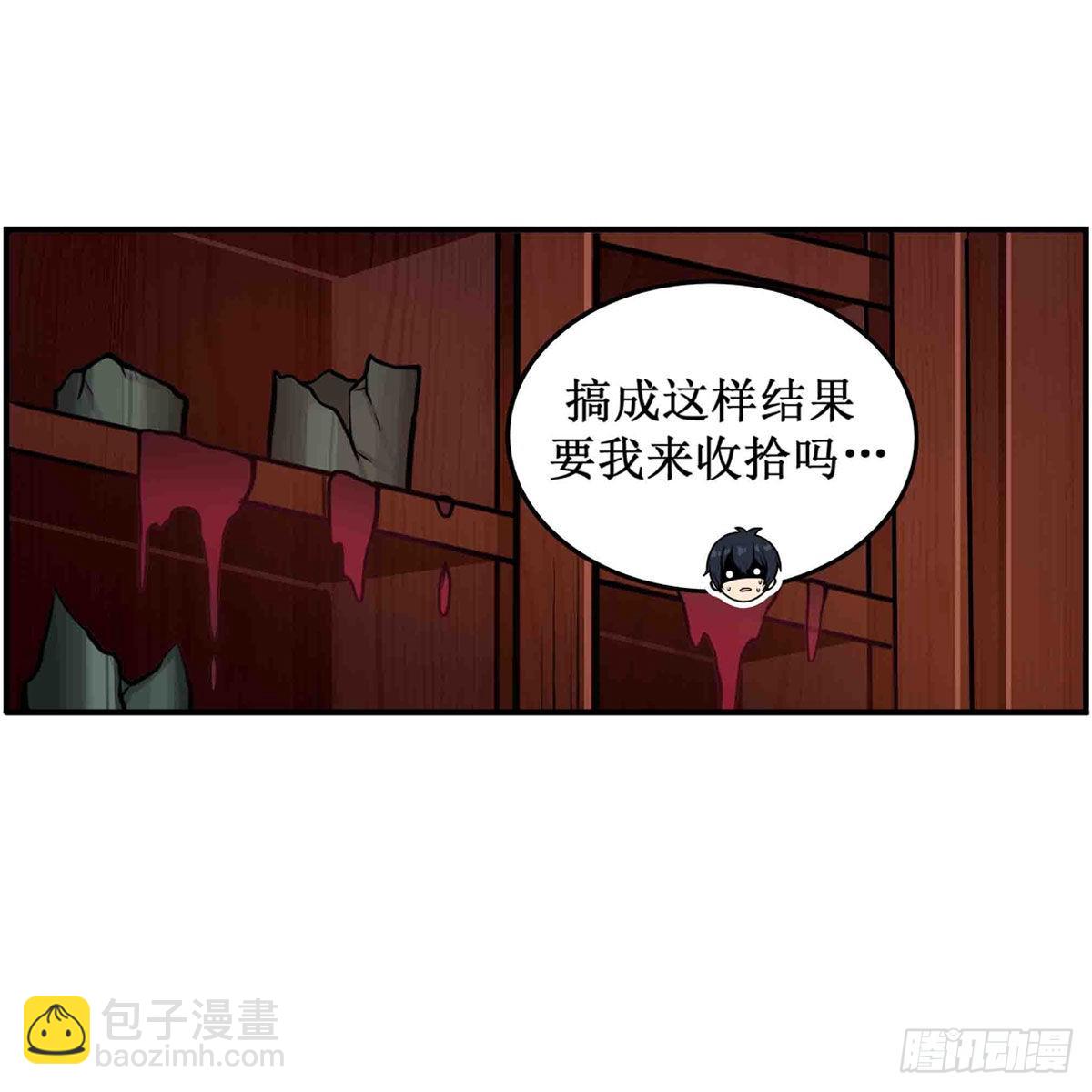 第244话 吨吨吨43